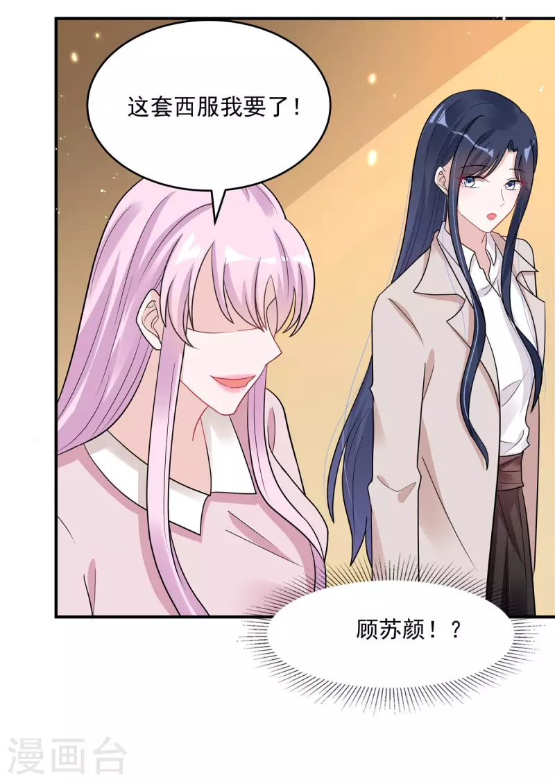 第33话 垃圾就该呆在垃圾桶4