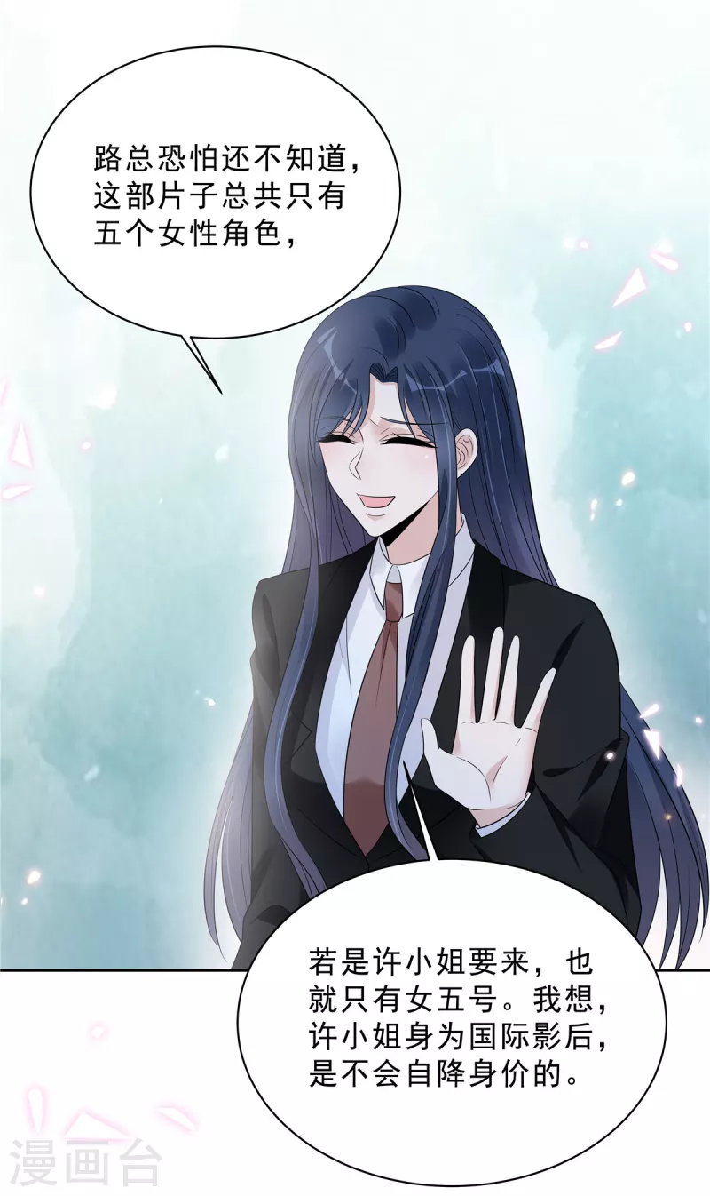 第92话 人真的能改变吗？11