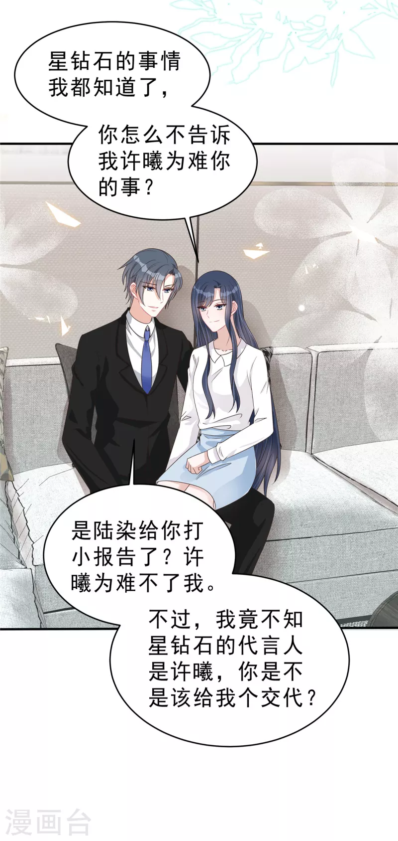 第137话 败家男人10