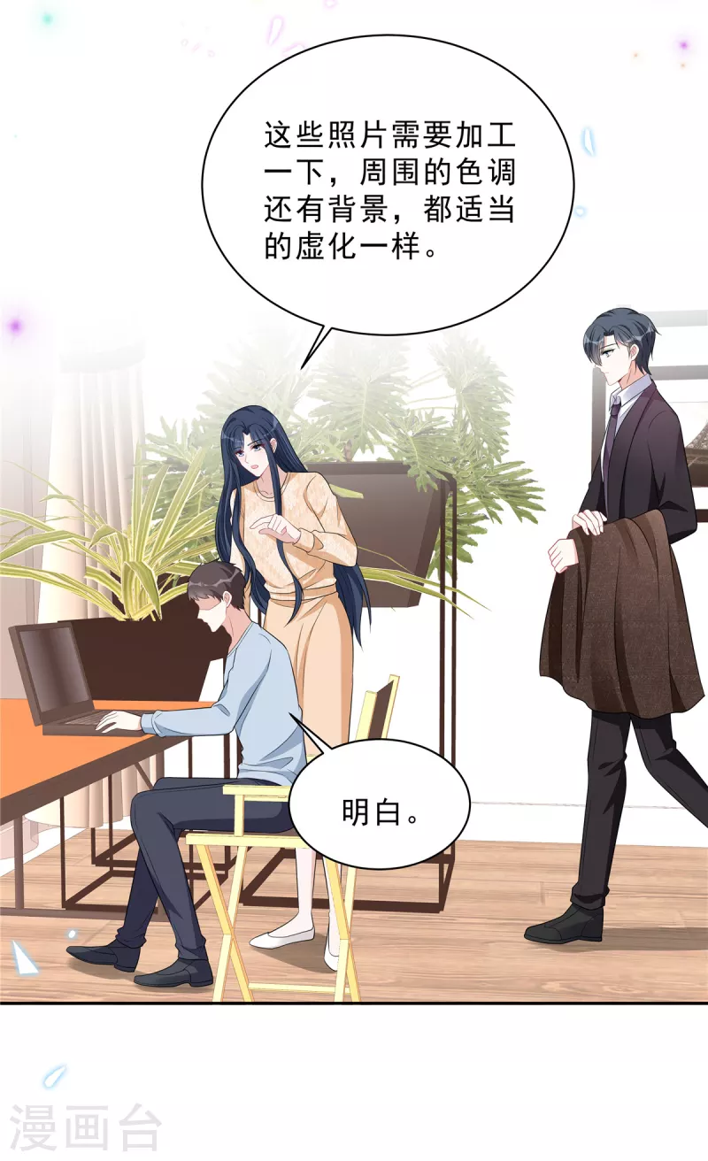 第78话 叶少打工史17