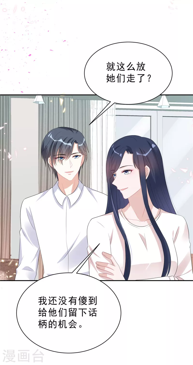 第49话 我这样你会讨厌吗？7