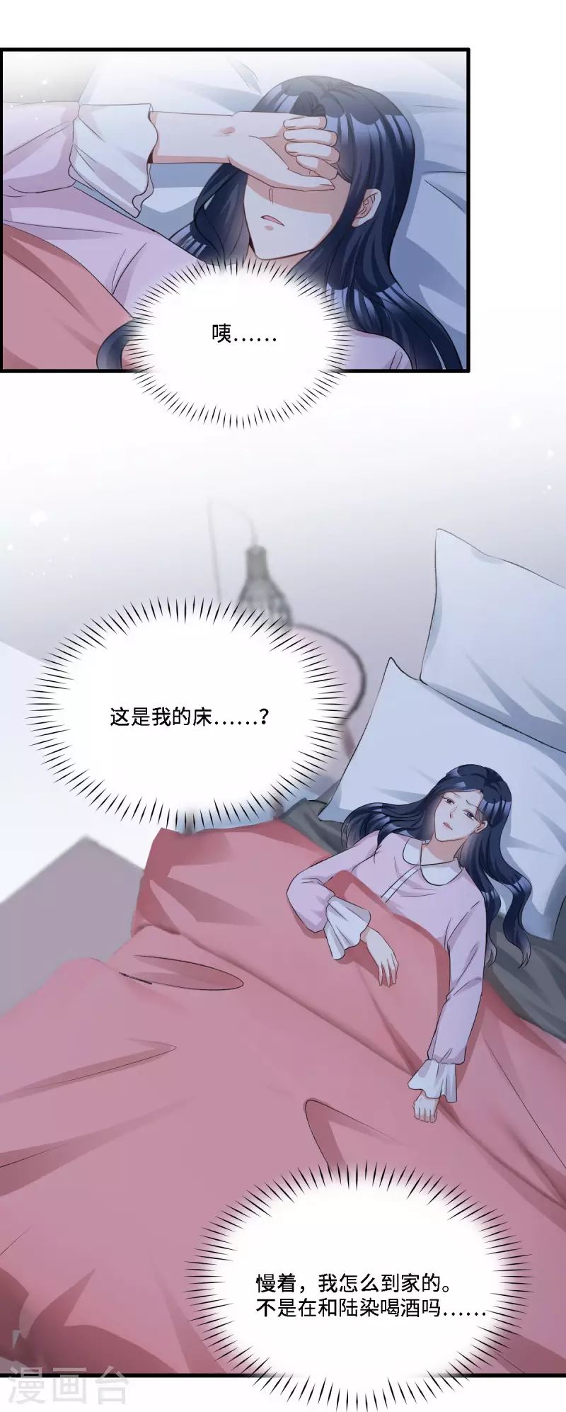 第16话 羞耻的记忆是怎么来的1