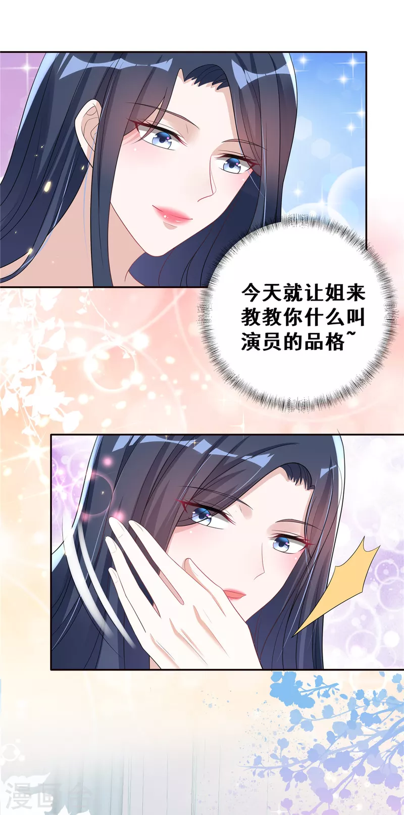 第27话 我的吻戏合格吗？1