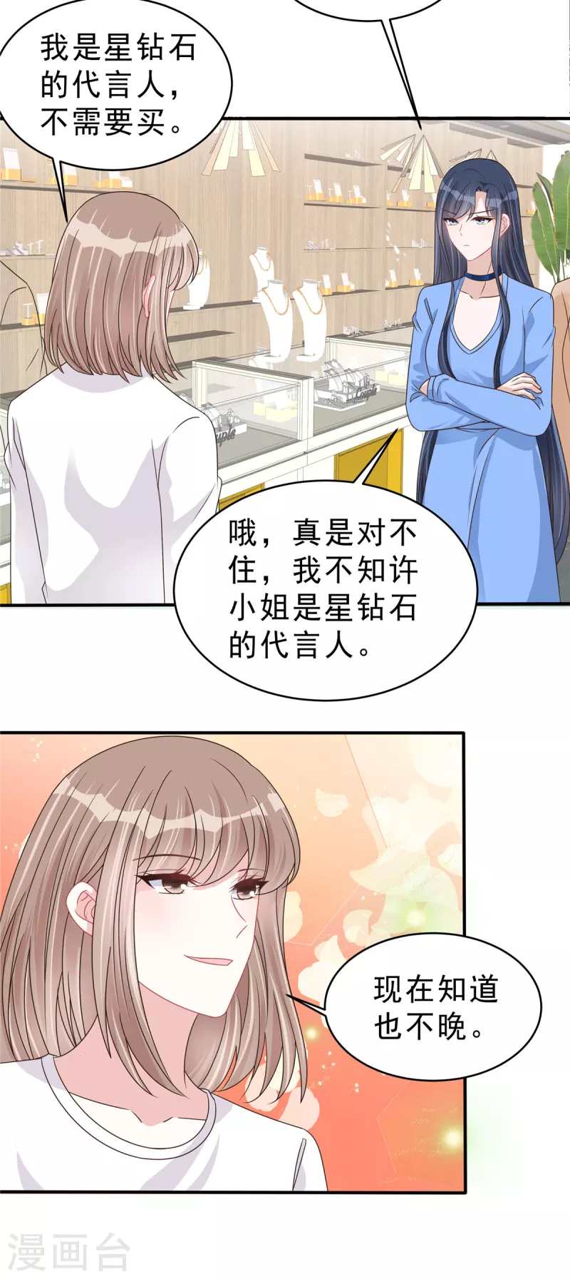 第136话你还有什么想说的？15