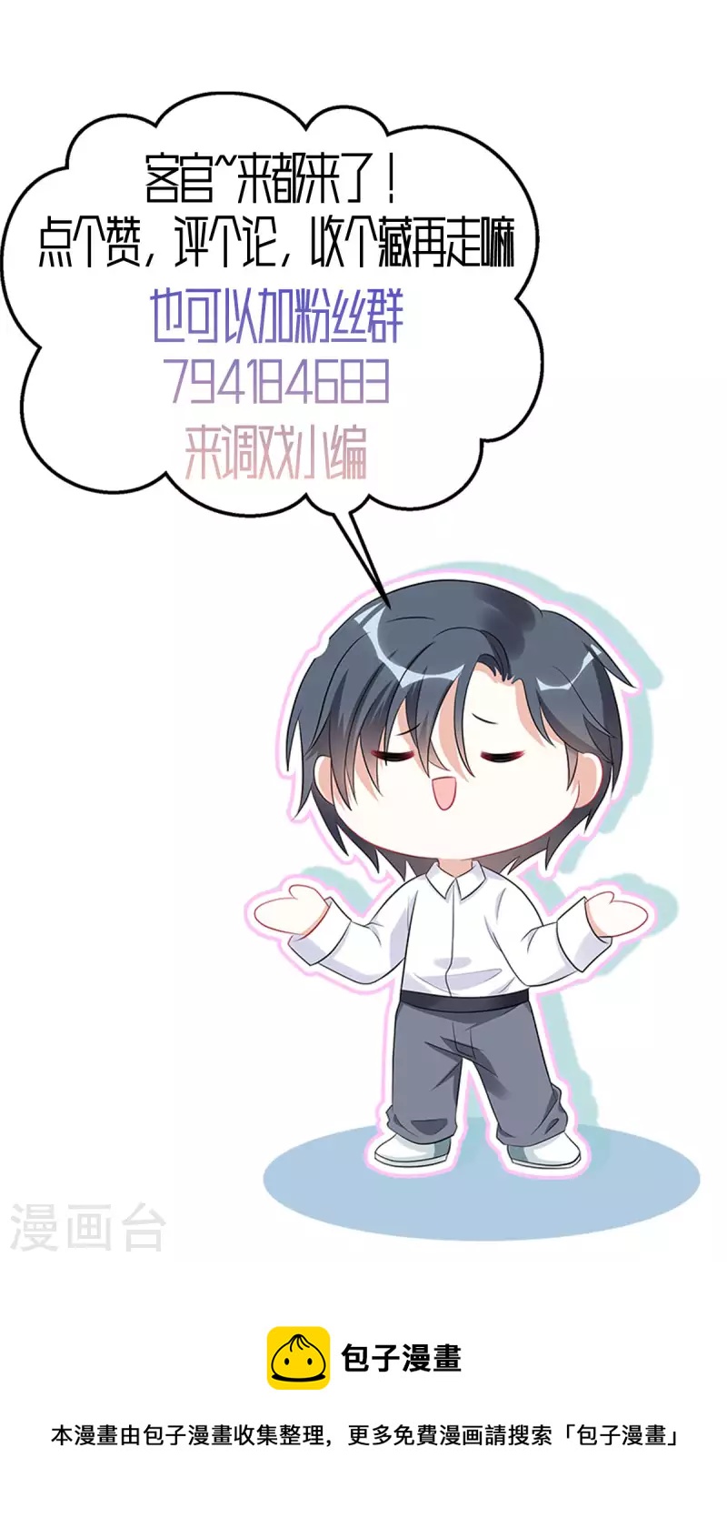 第49话 我这样你会讨厌吗？20