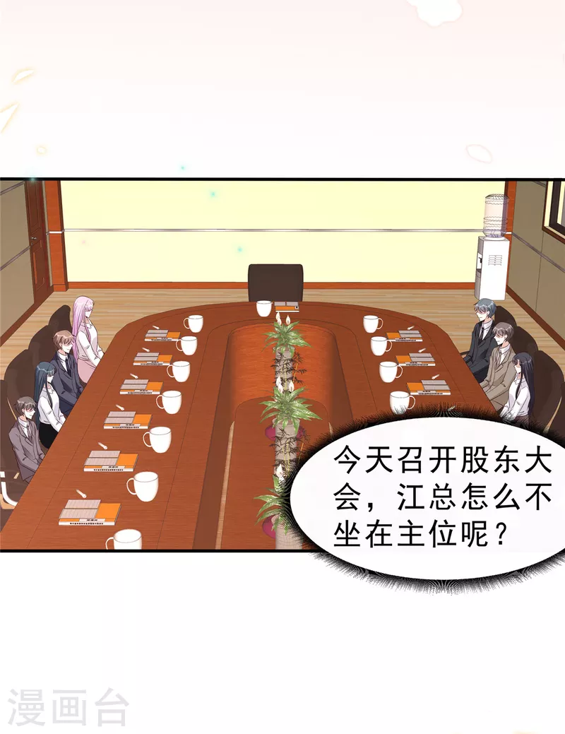 第119话 最强恋爱脑叶少12