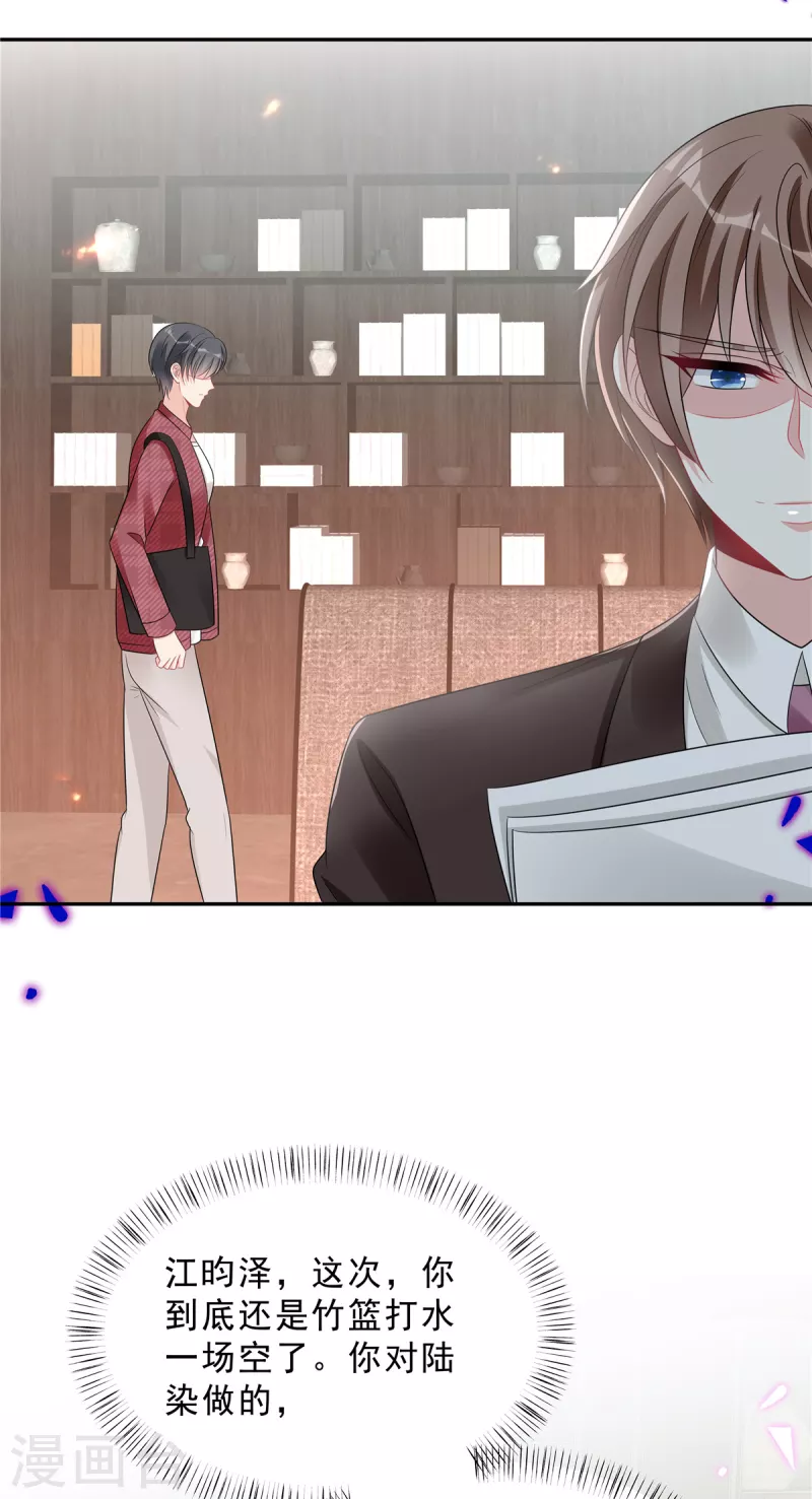 第99话 为闺蜜战斗8