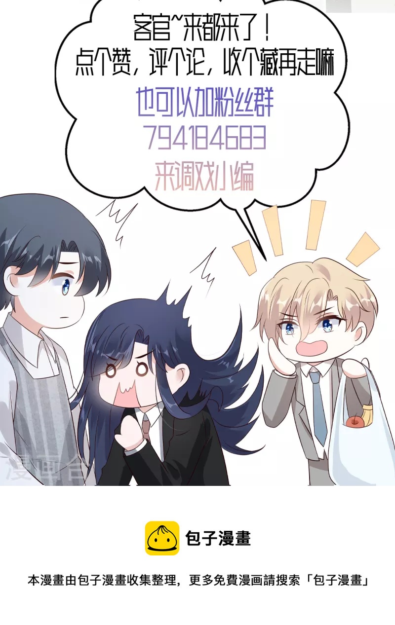 第63话 你怎么不继续摸了？20