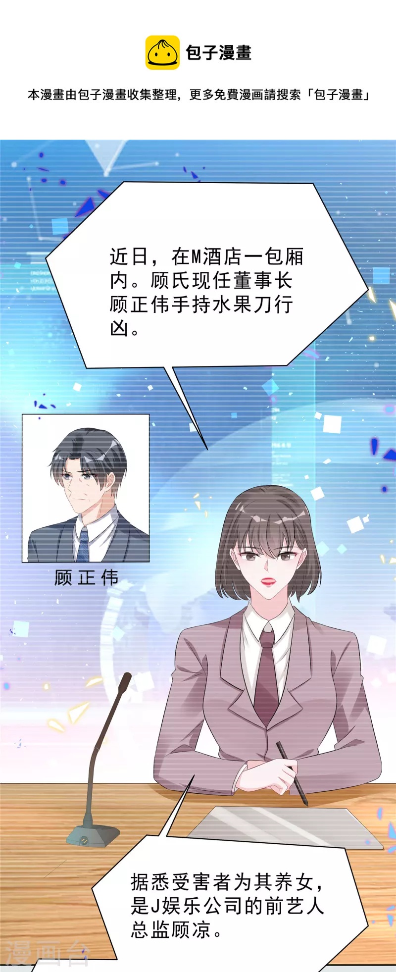 第45话 不装了，摊牌了4