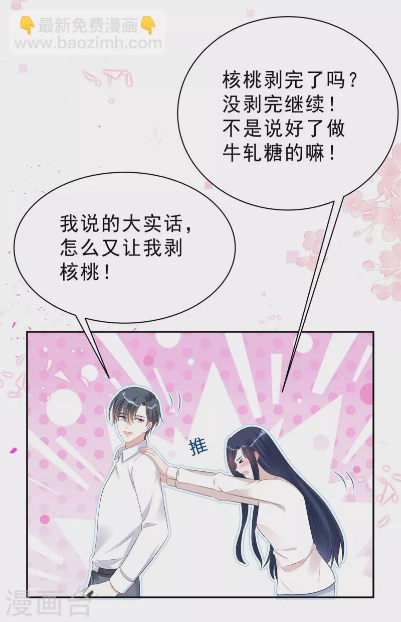 第49话 我这样你会讨厌吗？11