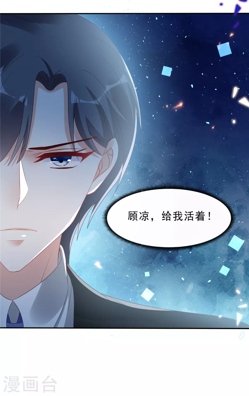 第109话 危机即将来临18