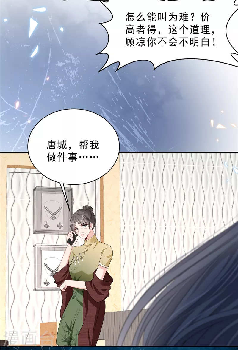 第85话 想要就要得到！18