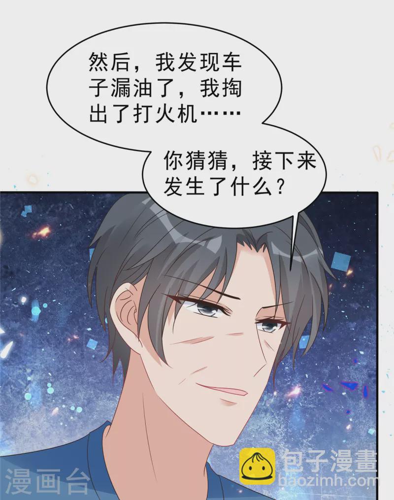第133话你会付出代价！1