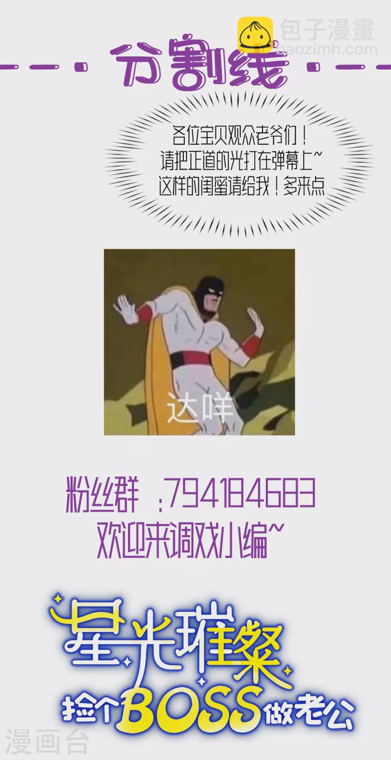 第18话 正道的光22