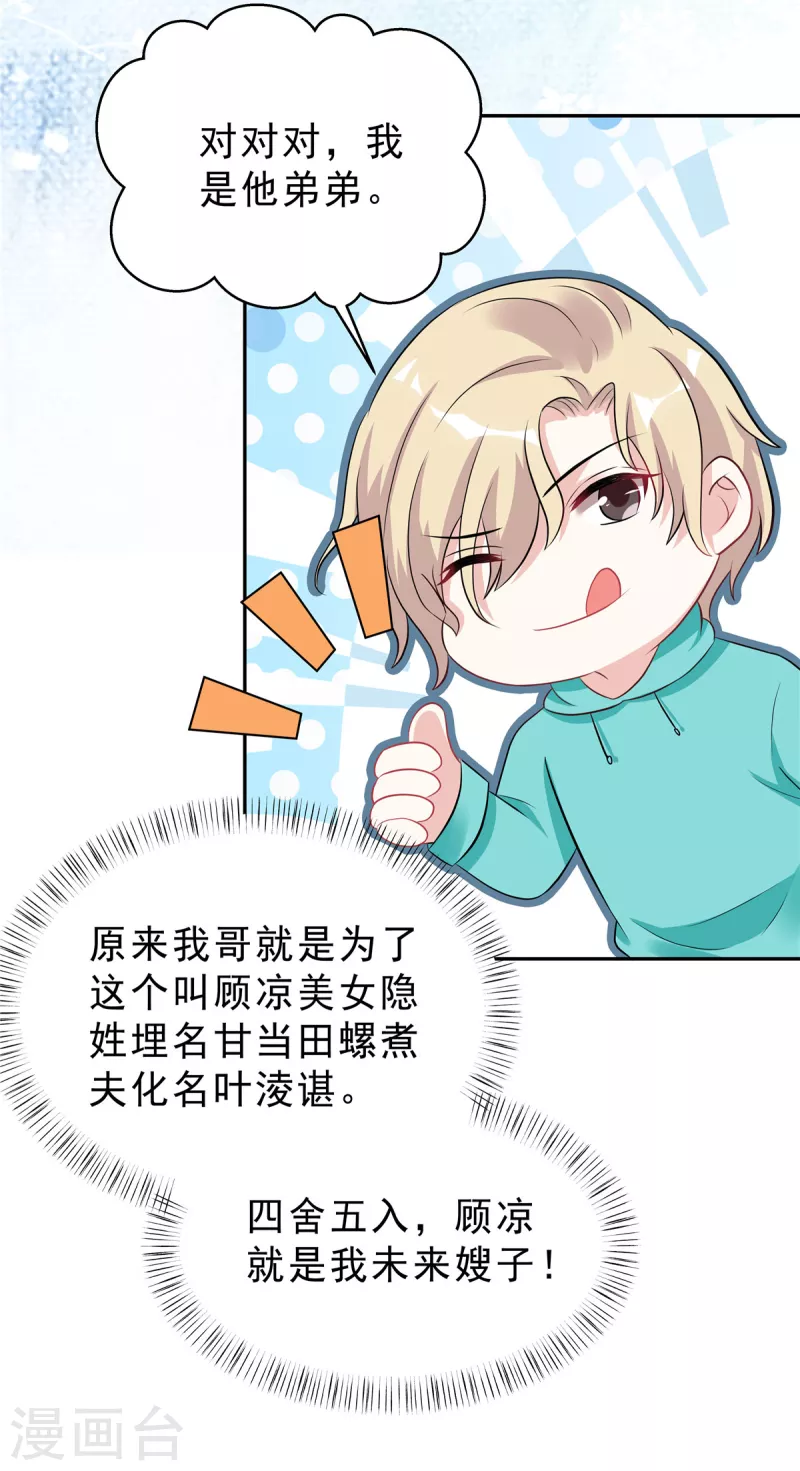 第39话 大嫂你好10