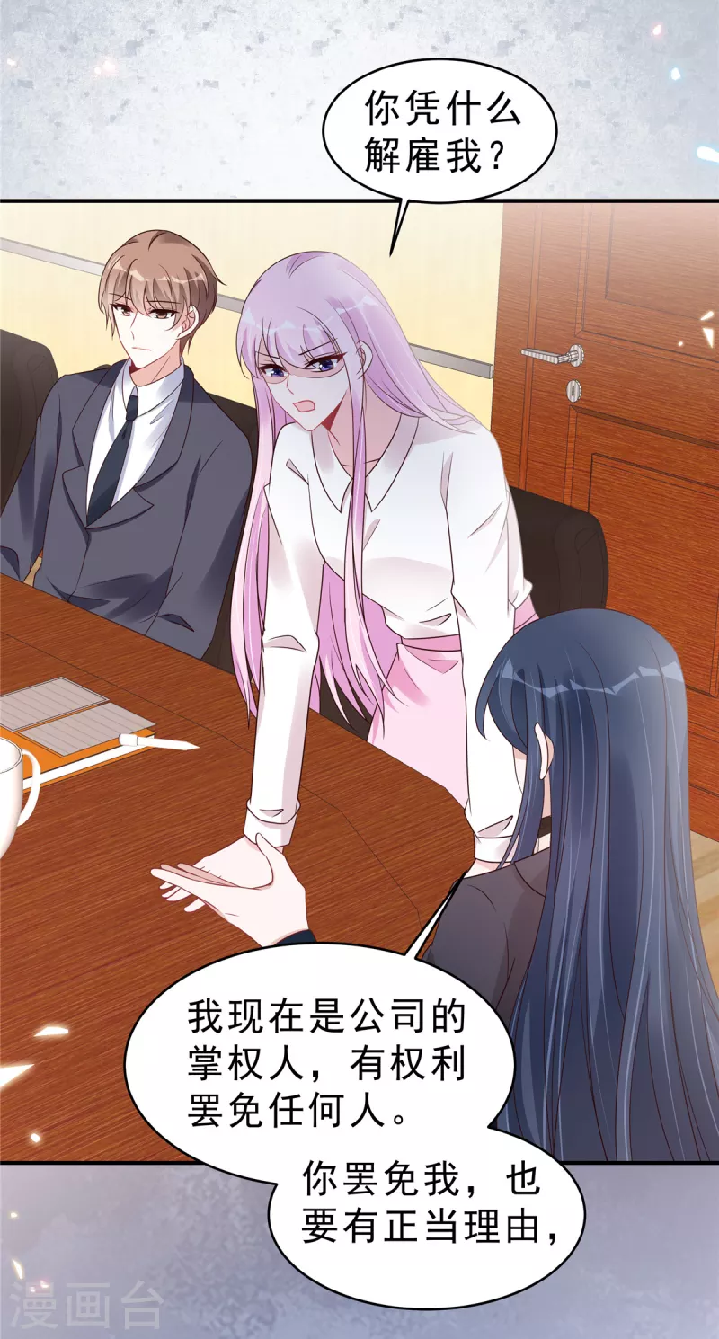 第119话 最强恋爱脑叶少21