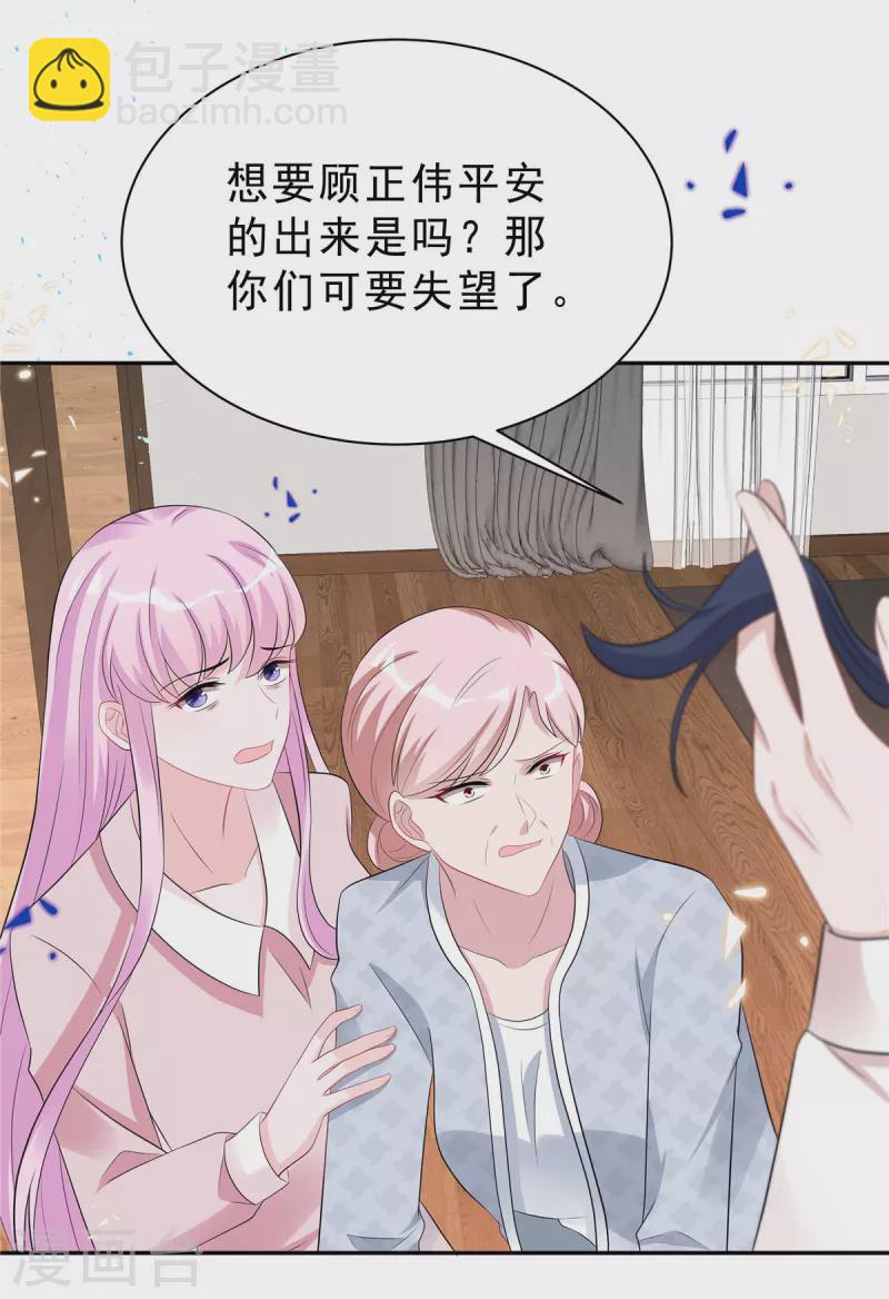 第49话 我这样你会讨厌吗？3