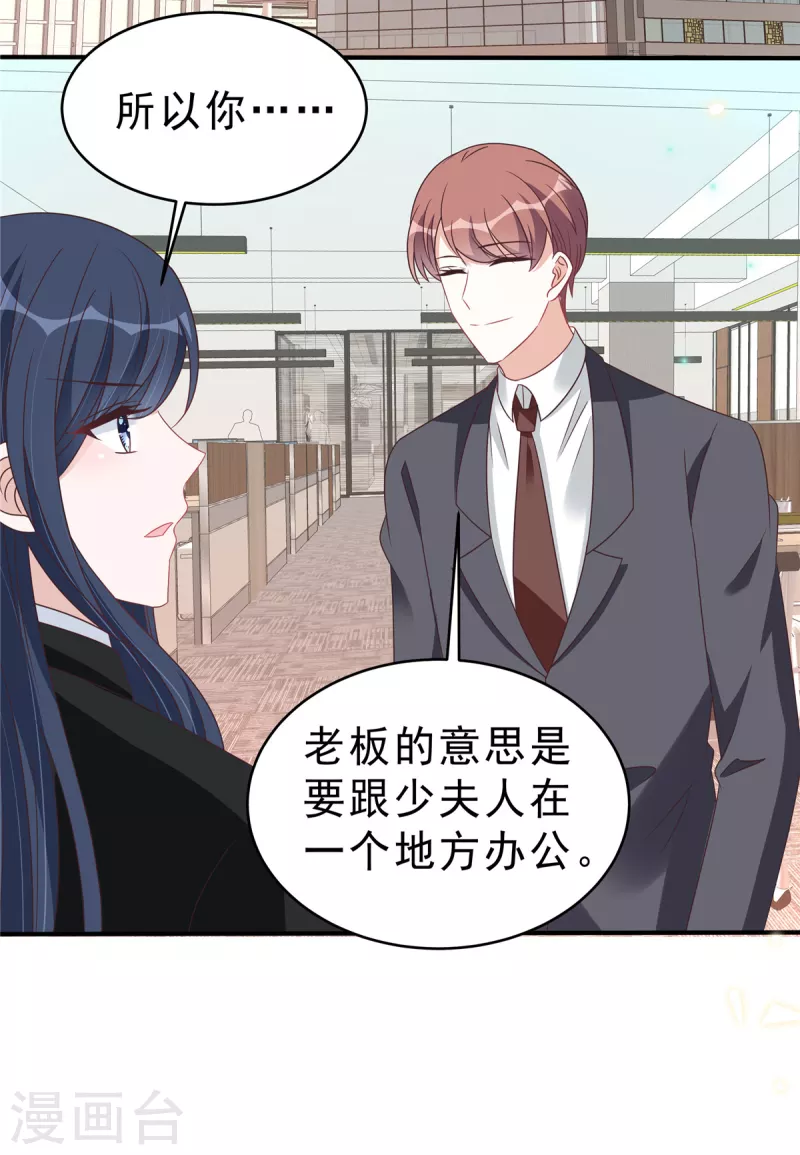 第131话叶少的恋爱脑18