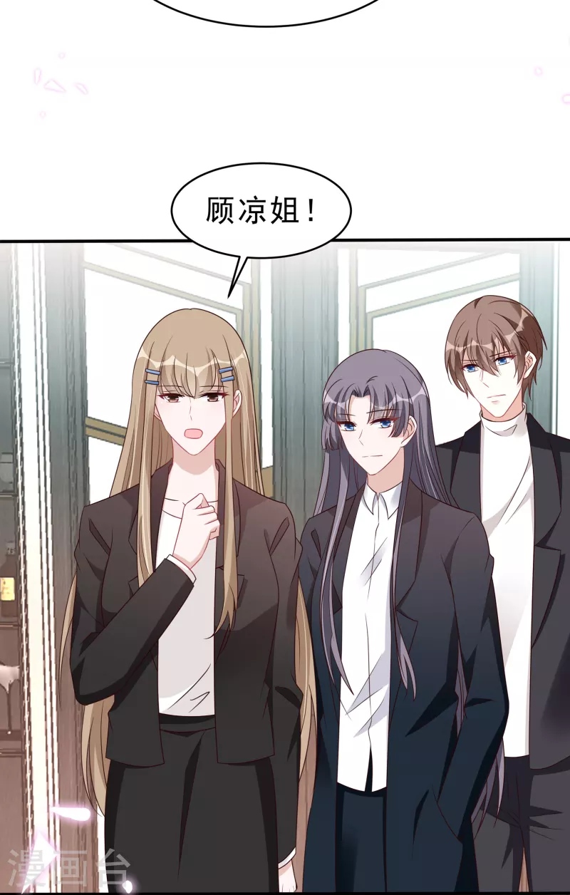 第117话 顾凉的晚宴1