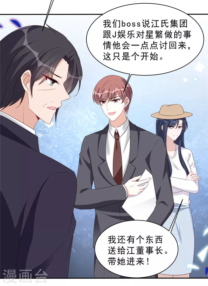 第114话 顾凉归来！7