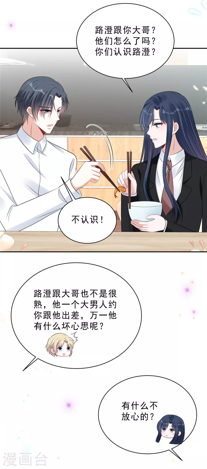 第106话 只有叶少受伤的世界2
