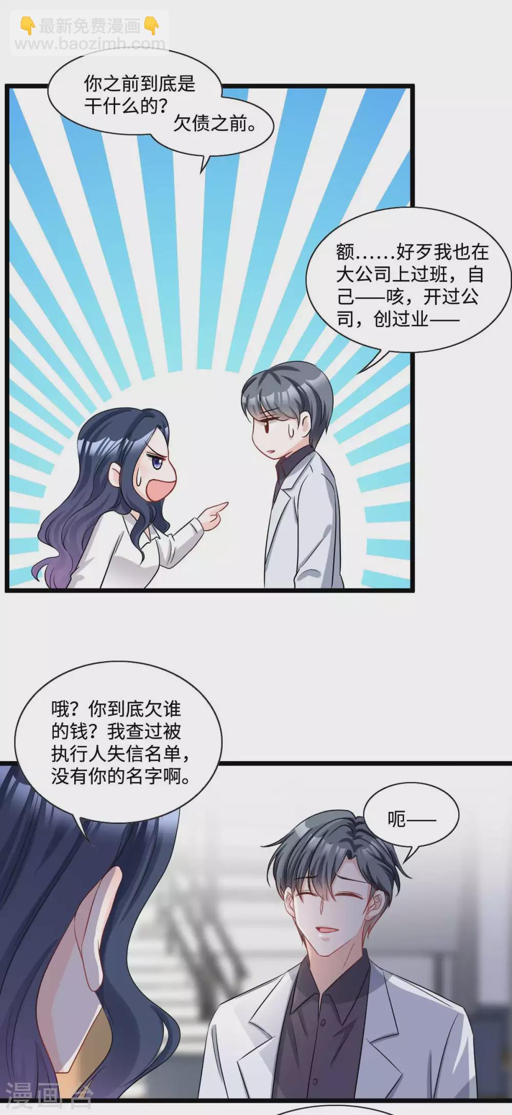 第10话 姐姐我不想努力了5
