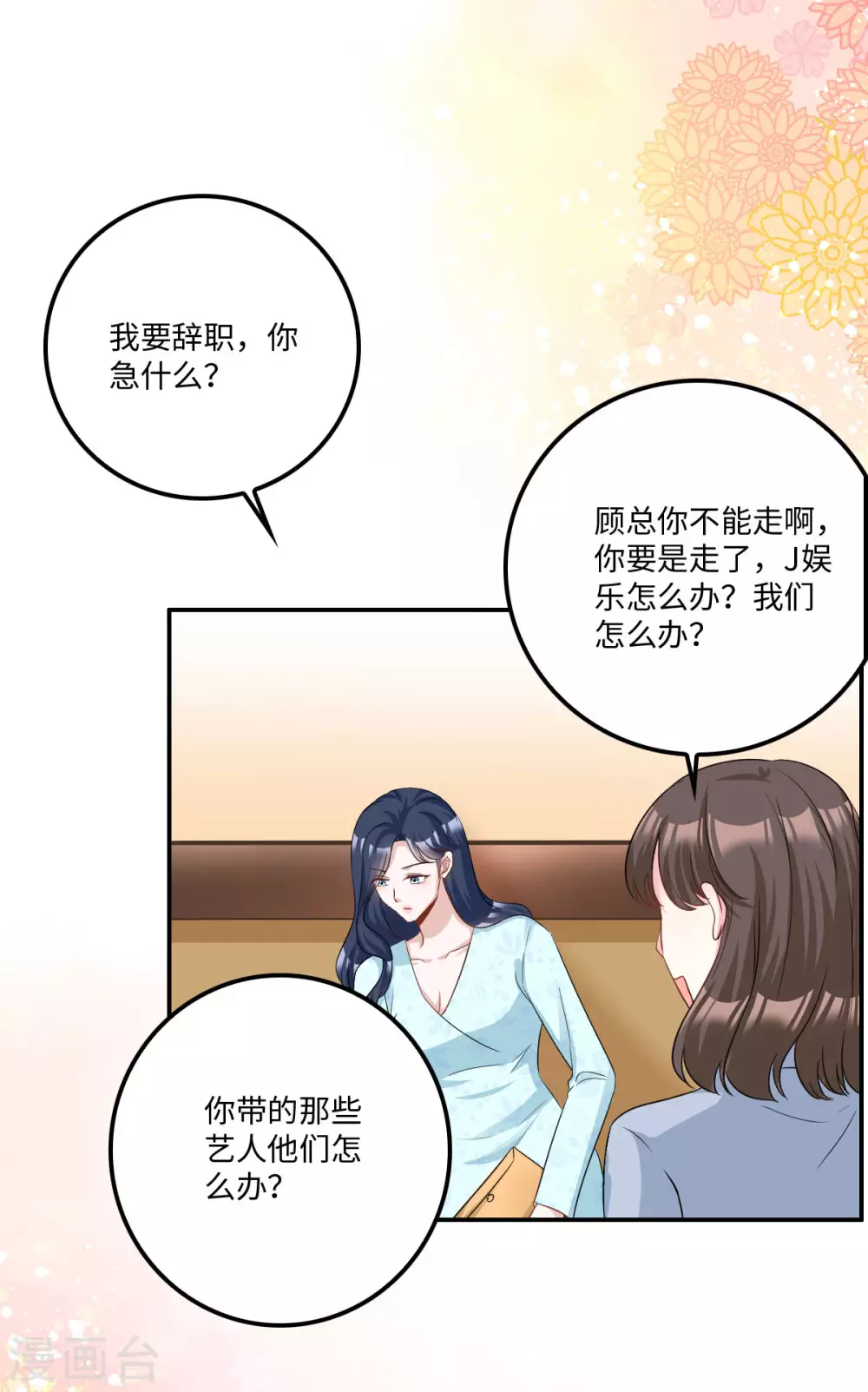 第7话 盔甲下的软肋3