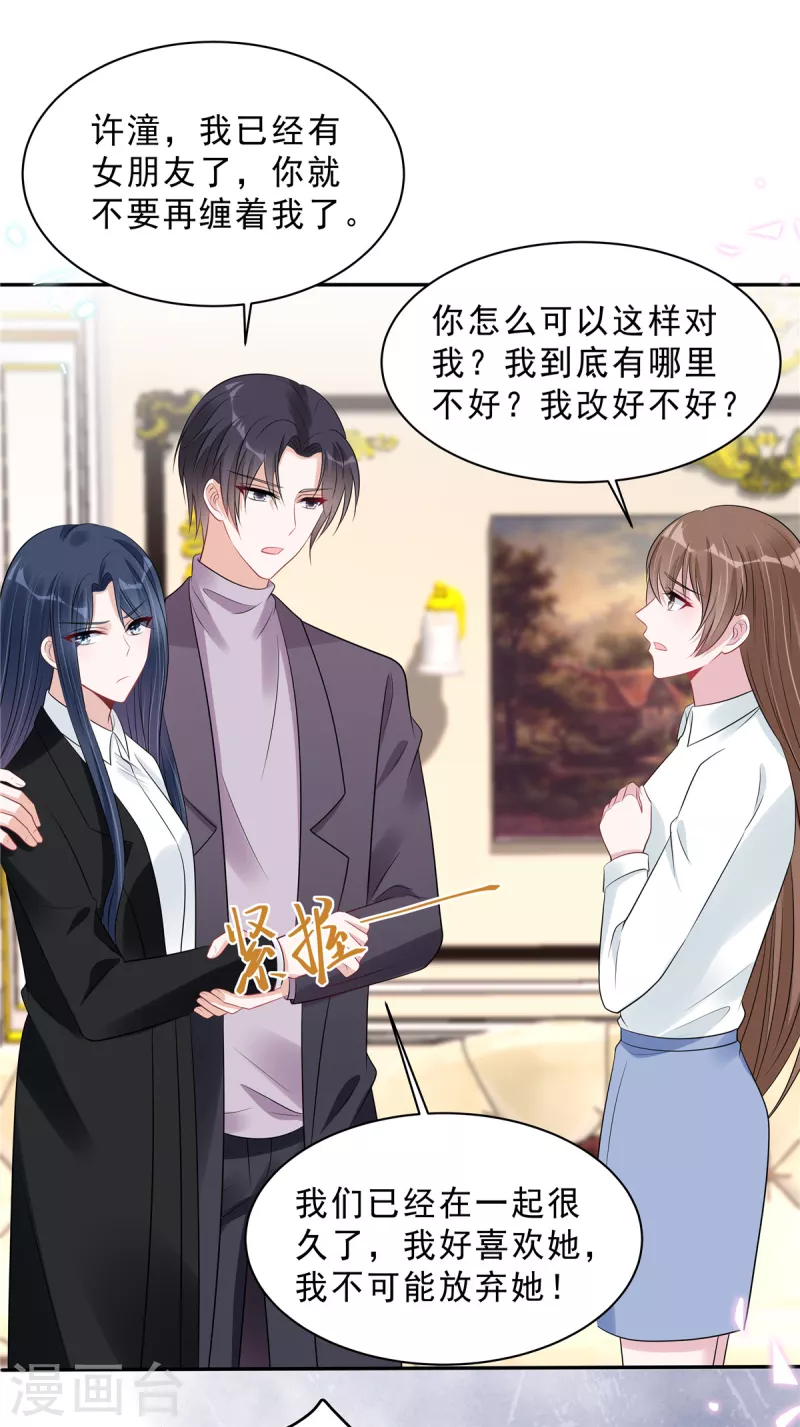第107话 爱是一道光11