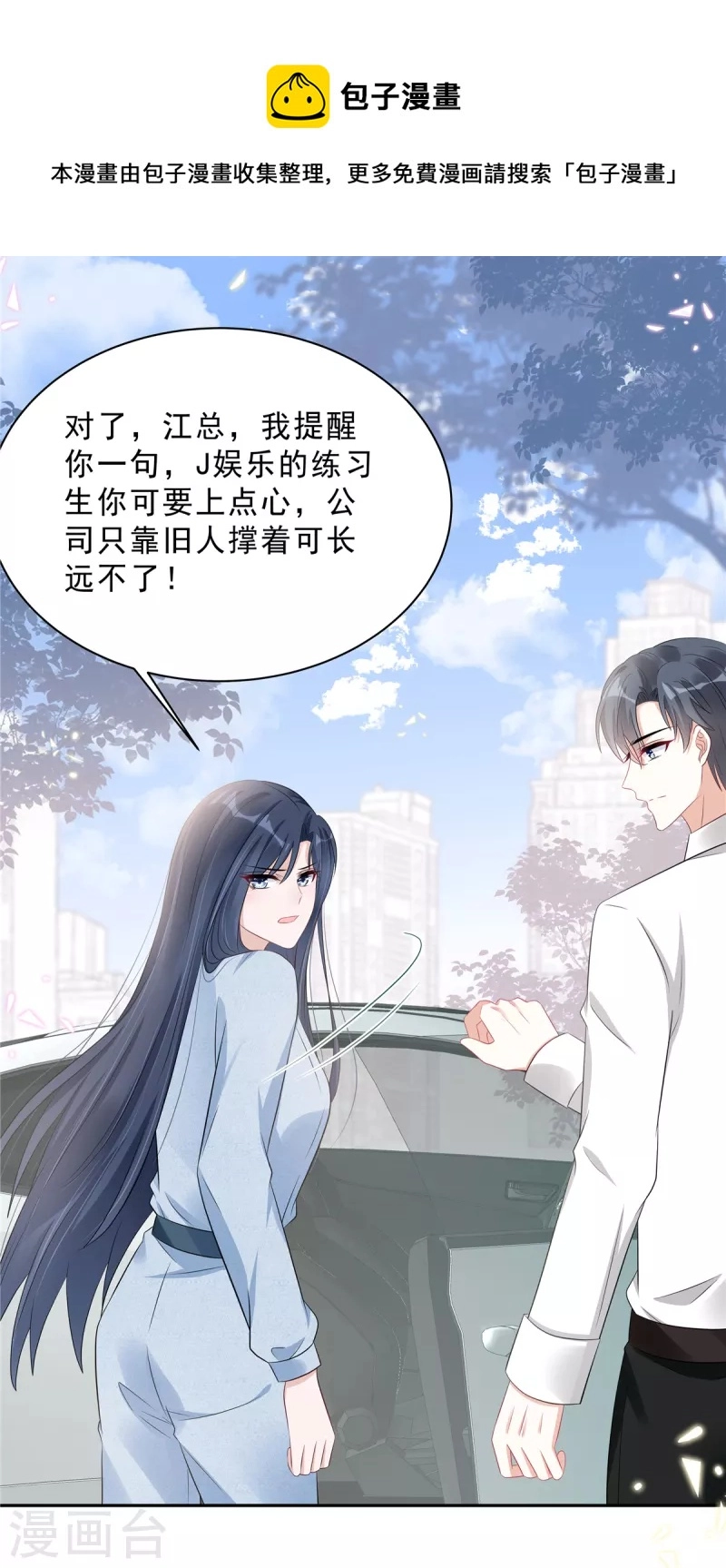 第68话 还是嫂子厉害7