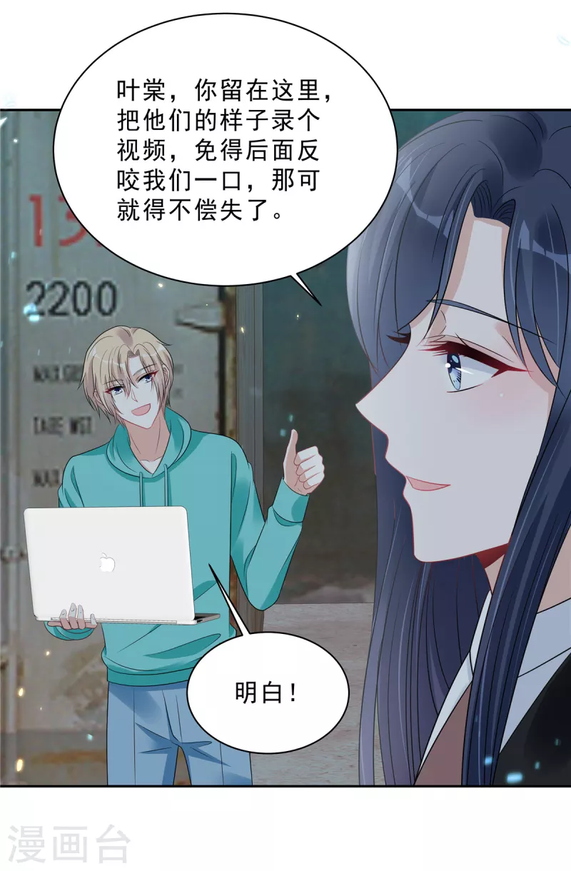 第100话 陆女王归来4