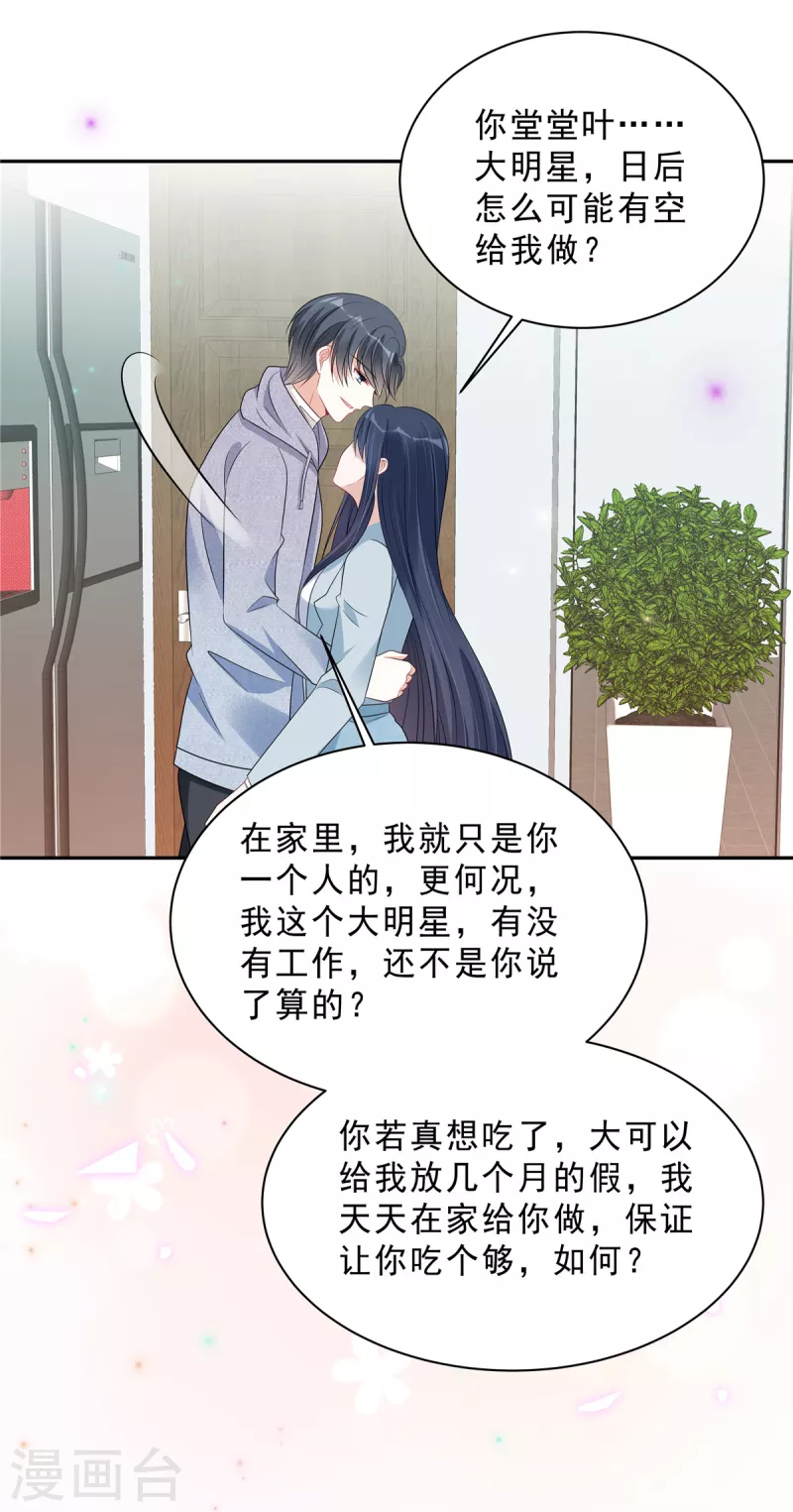 第96话 她在警告我吗？17