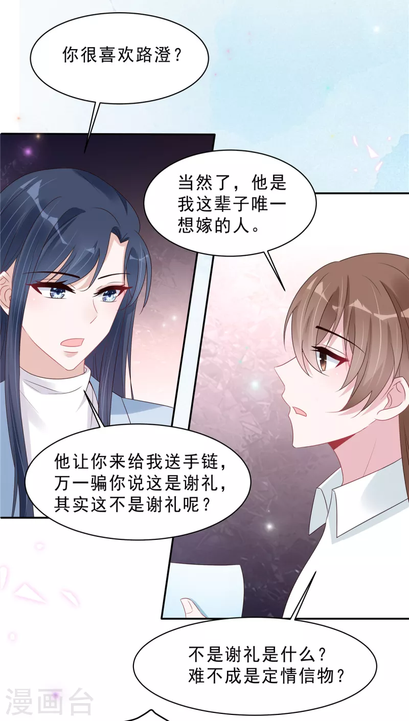 第109话 危机即将来临5