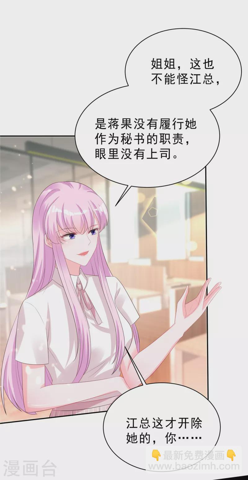 第25话 这里没有你说话的份20