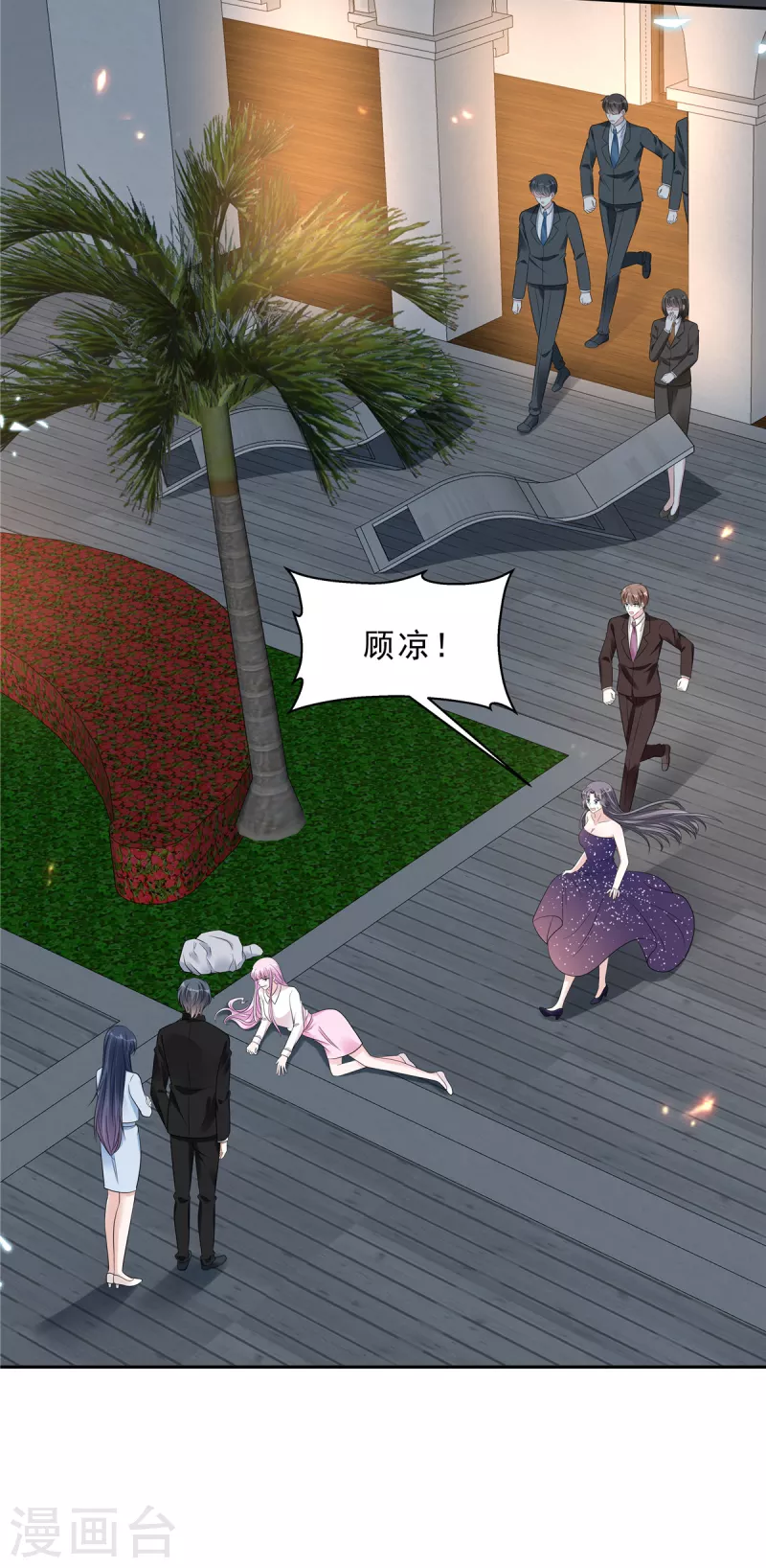 第105话 和别的男人出差？8