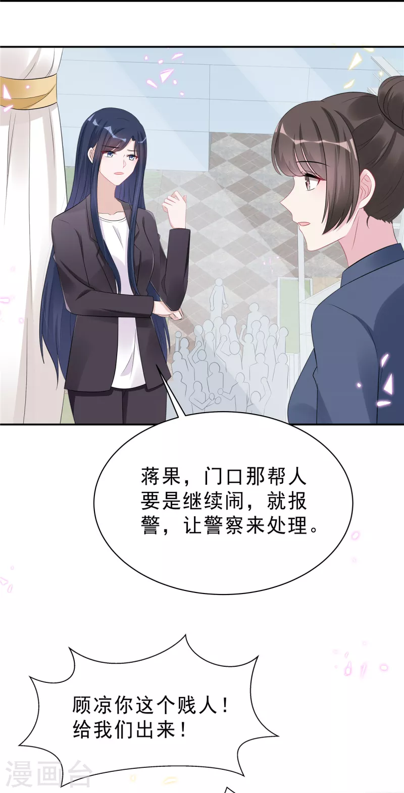 第51话 这种时候他竟然不在？17