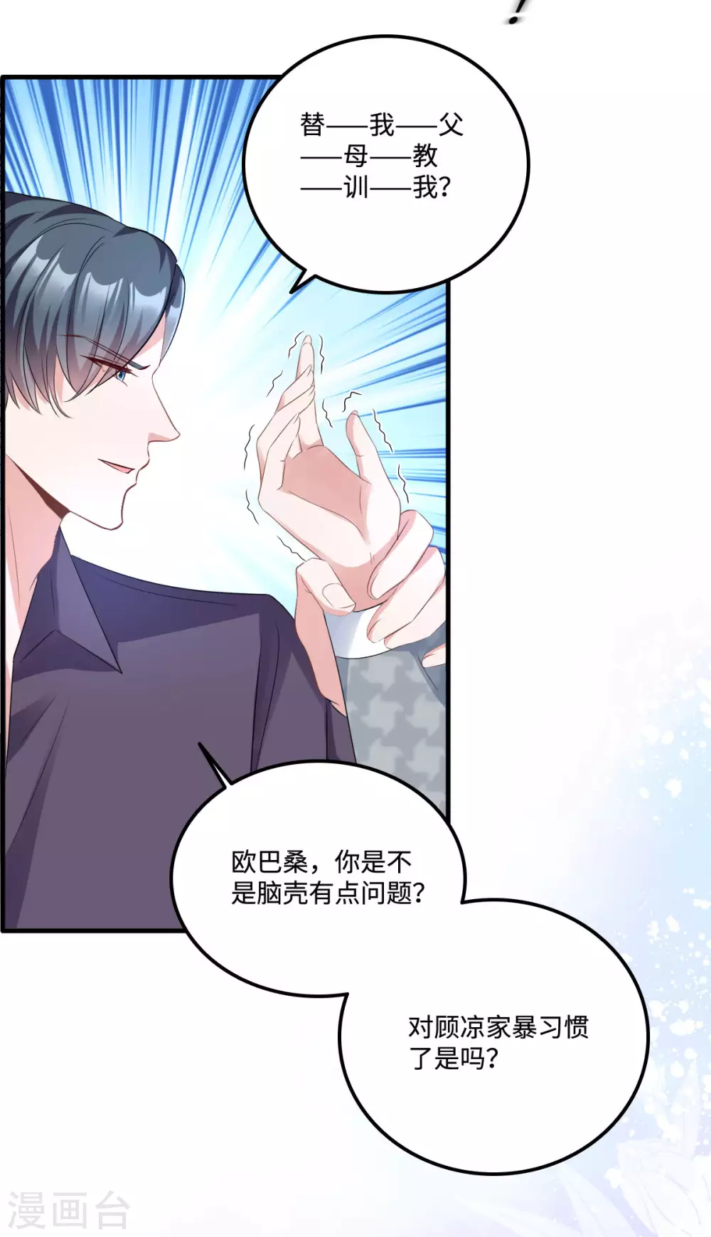 第8话 第一次不用独自面对13