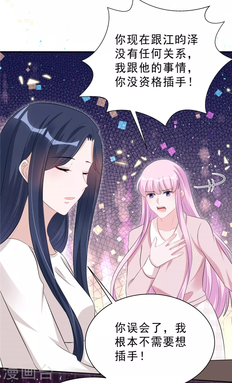 第48话 顾凉你算什么东西！6