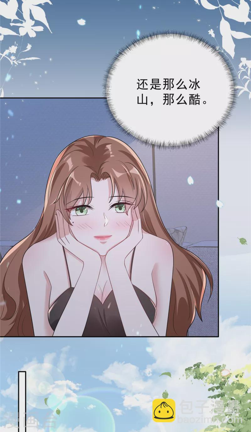 第30话 女总裁与她的小助理11