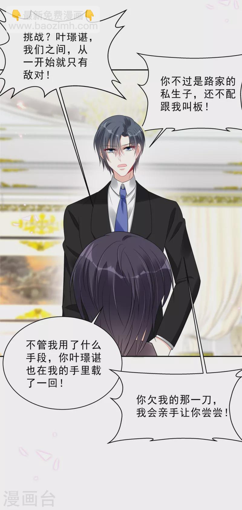 第93话 四个人的修罗场15