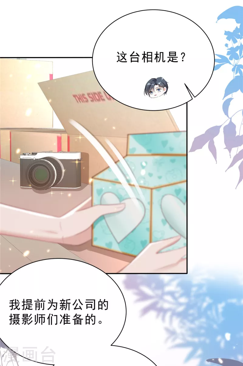 第27话 我的吻戏合格吗？21