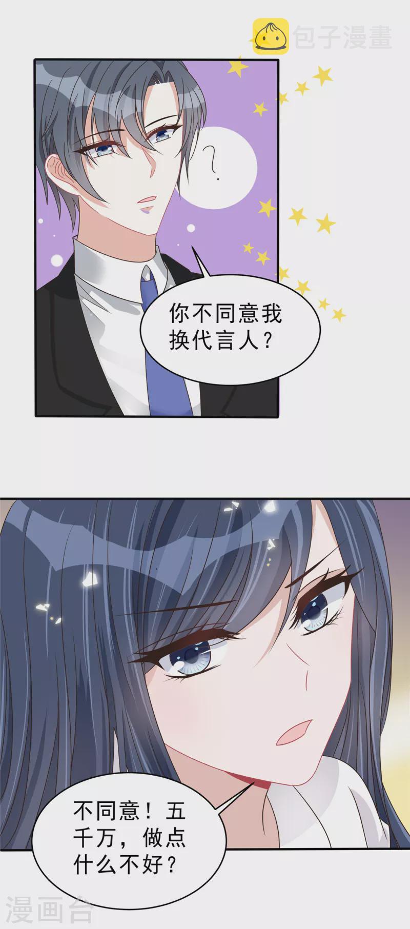 第137话 败家男人12