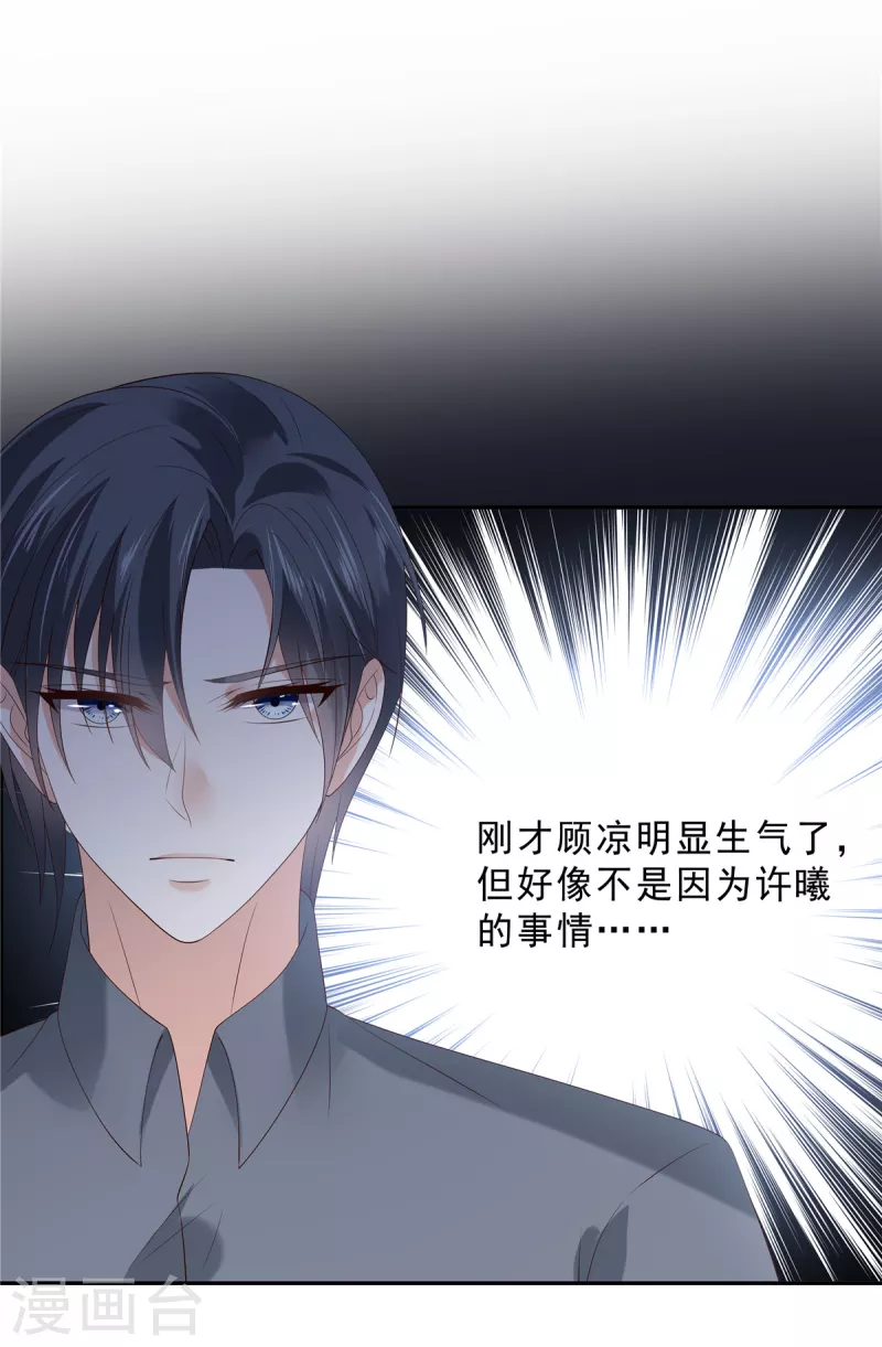 第95话 他难道是渣男？5