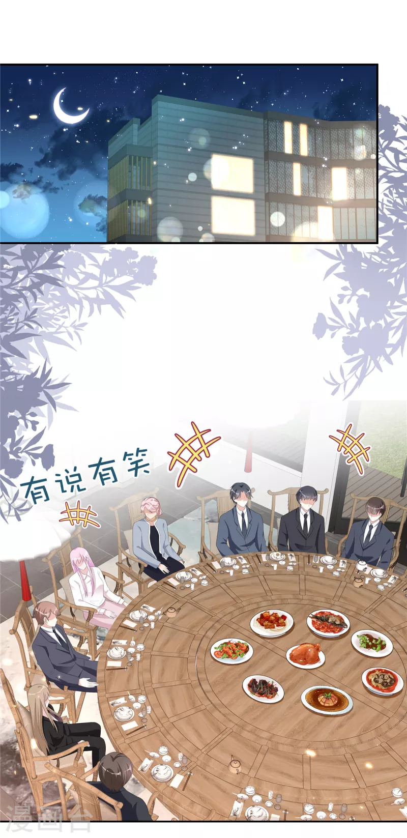 第40话 希望你没有骗我8