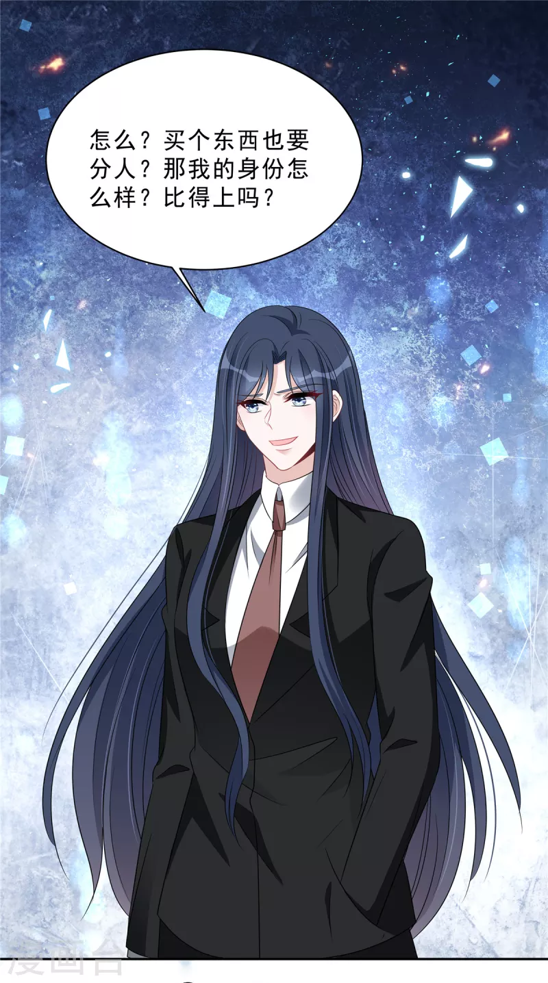 第85话 想要就要得到！12
