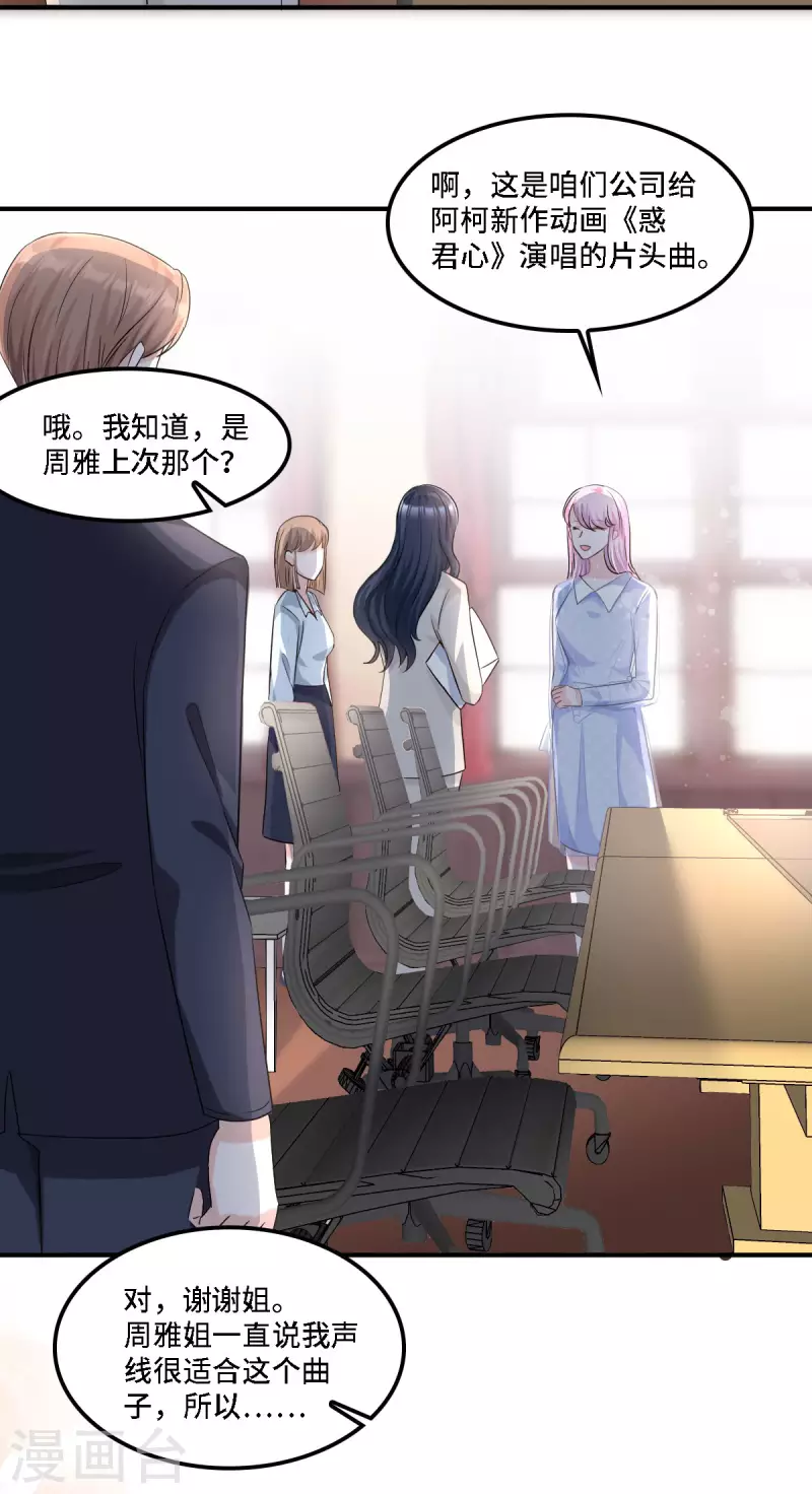 第17话 既然敢做就别怕曝光2