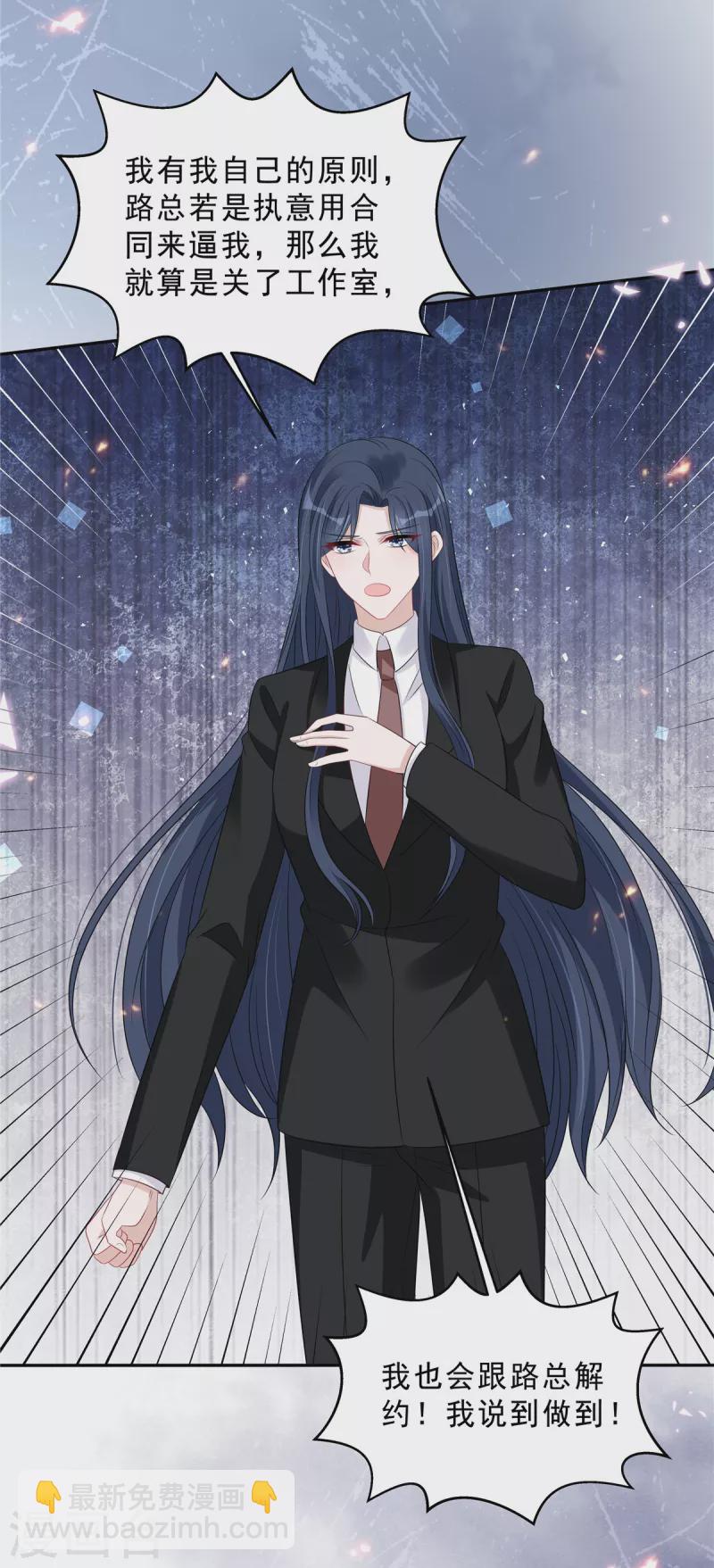 第91话 顾凉生气了！16