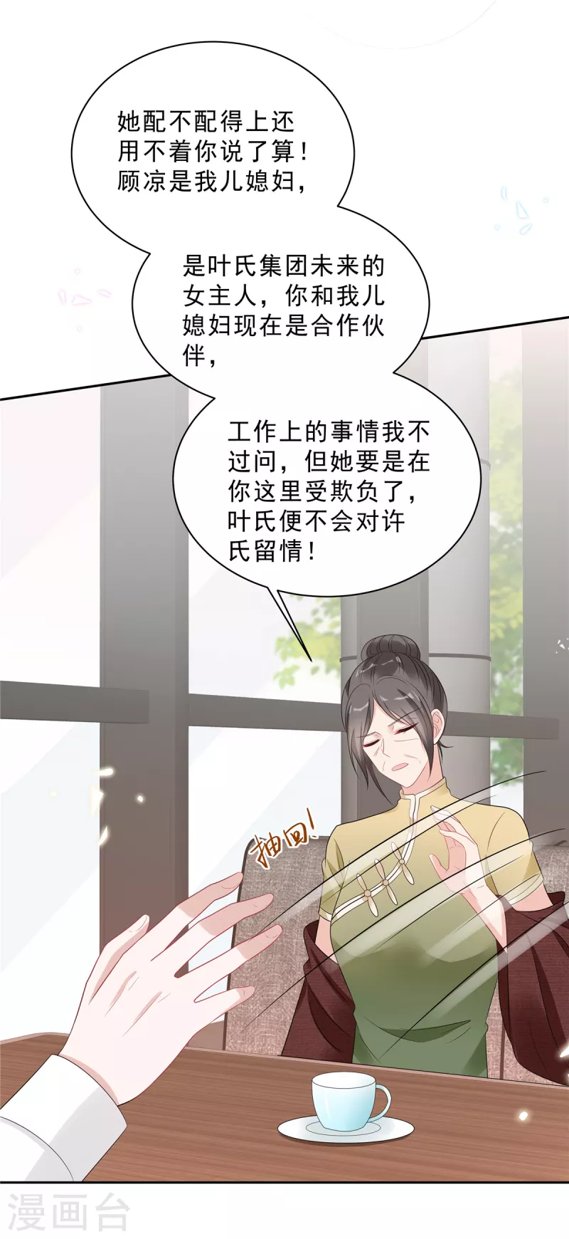 第87话 因为你值得最好的6