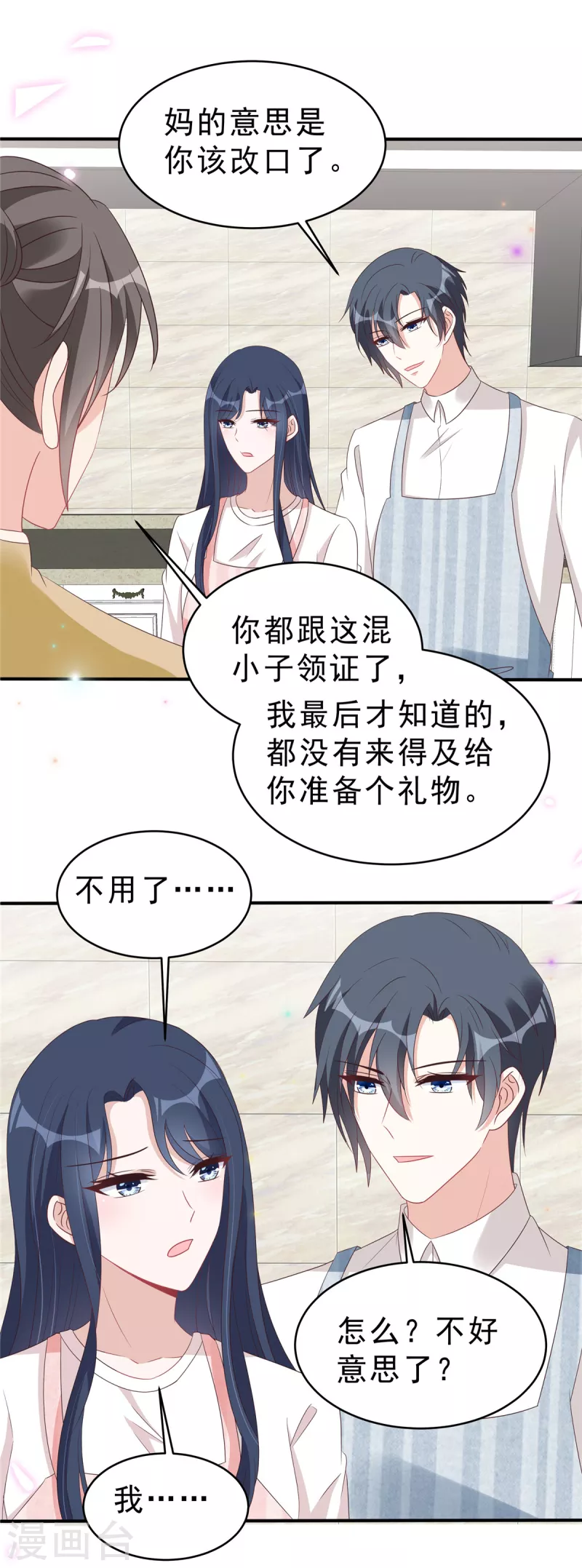 第125话 老婆，我的就是你的5