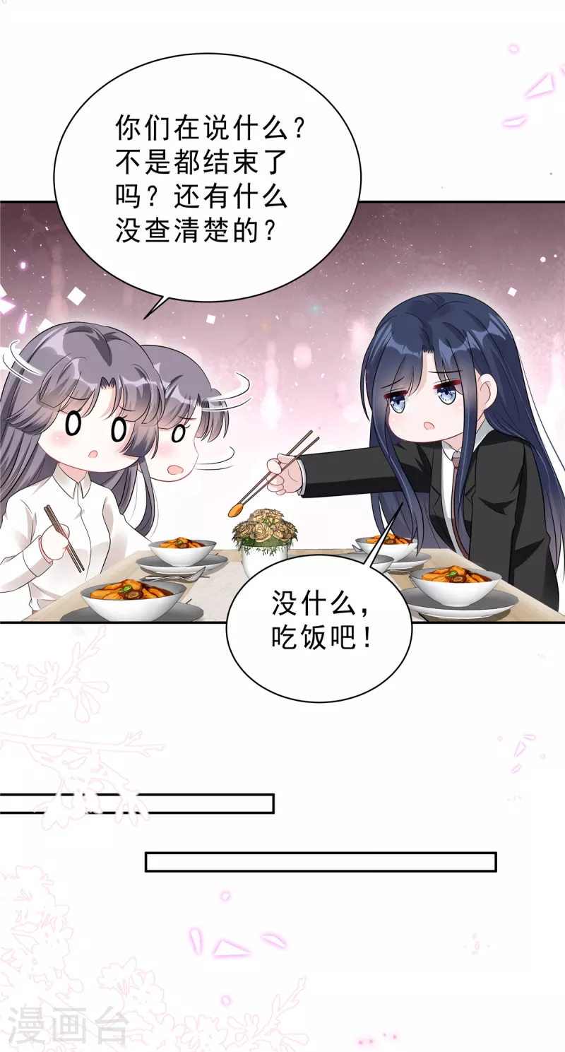 第62话 你身上好凉快！10