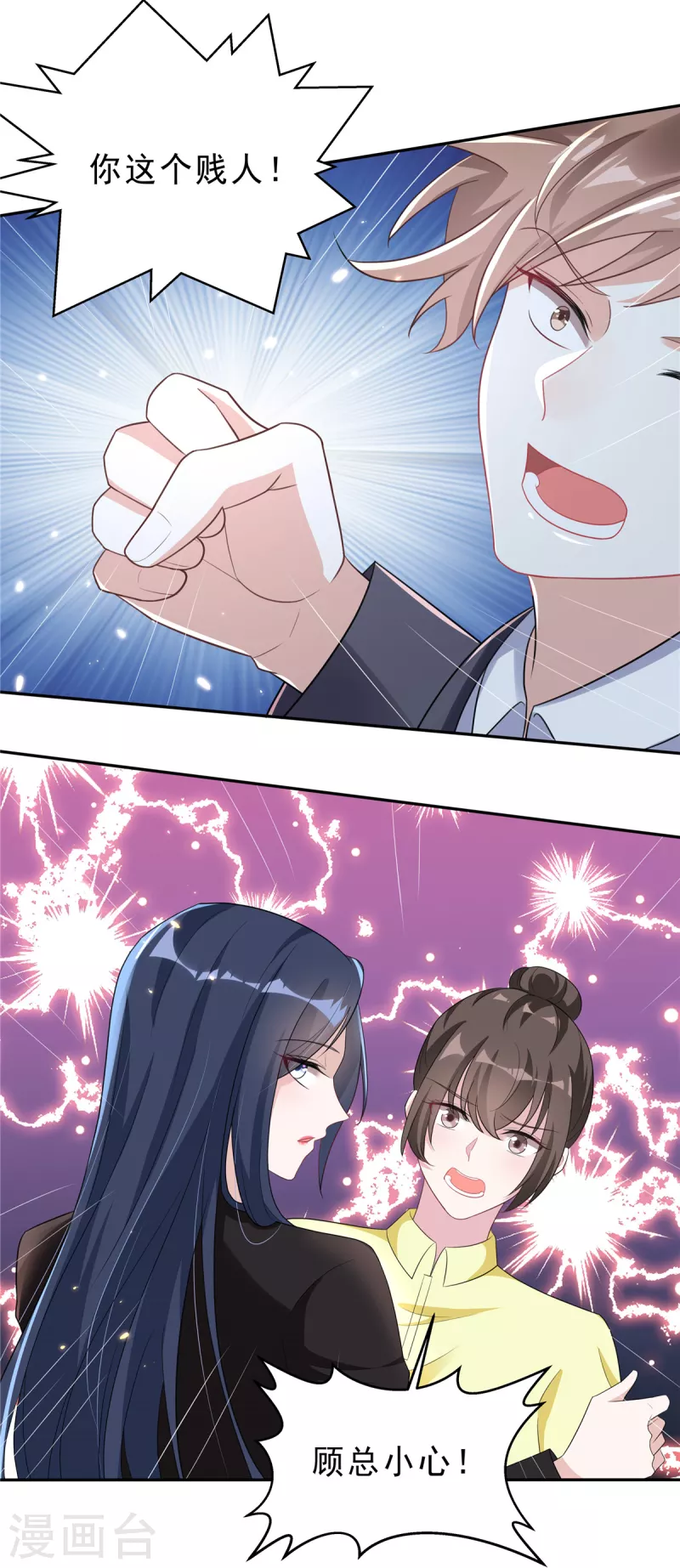 第26话 你没有资格动她！6